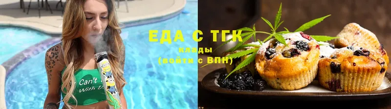 Еда ТГК марихуана  Батайск 