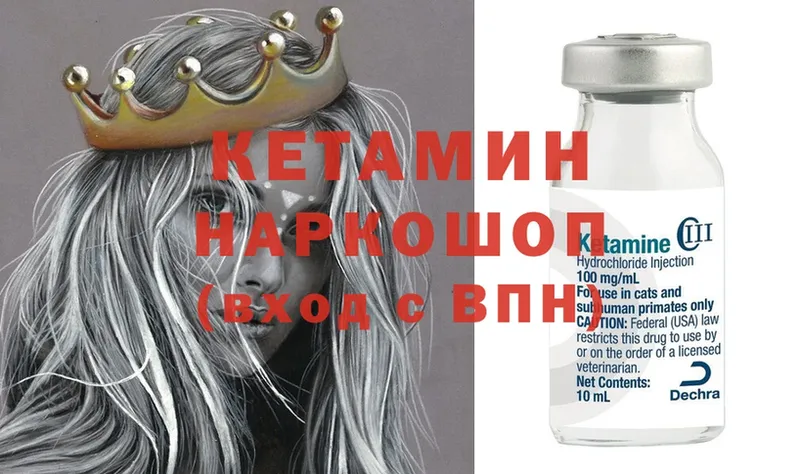 Кетамин ketamine  Батайск 